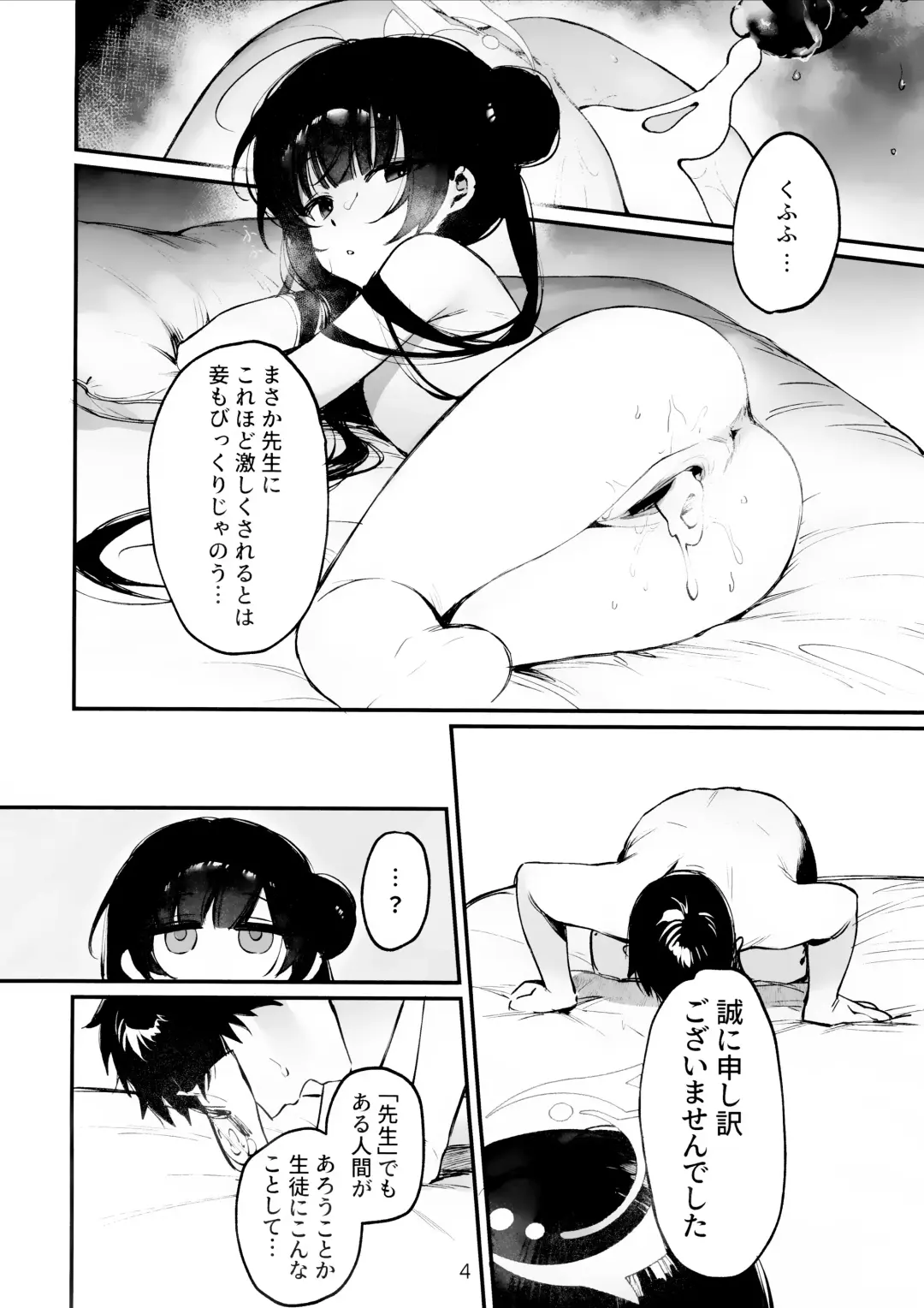 [Xiaozi Xiao] Zenshin Massage Shiyou! Kisaki Kaicyou! 2 Fhentai - Page 3
