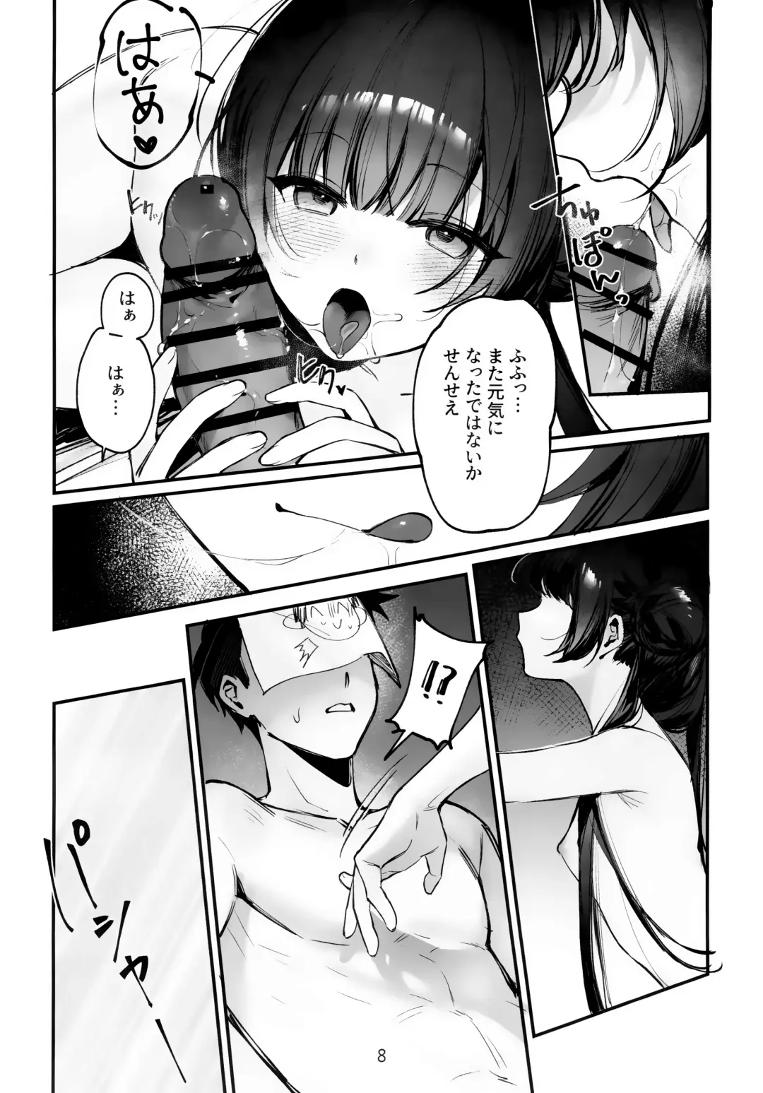 [Xiaozi Xiao] Zenshin Massage Shiyou! Kisaki Kaicyou! 2 Fhentai - Page 7