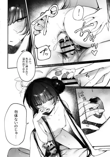 [Xiaozi Xiao] Zenshin Massage Shiyou! Kisaki Kaicyou! 2 Fhentai - Page 11