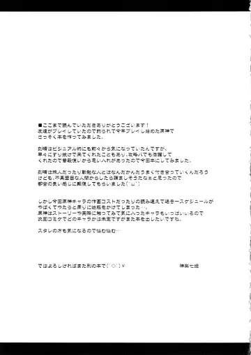 [Kagura Nanaki] Black na Keqing ni Saimin o Fhentai - Page 20