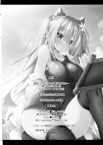 [Kagura Nanaki] Black na Keqing ni Saimin o Fhentai - Page 21