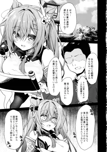 [Kagura Nanaki] Black na Keqing ni Saimin o Fhentai - Page 4