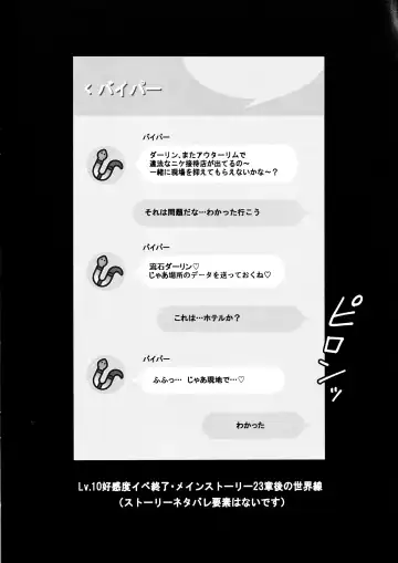 [Saionji Poruporu] Darling Hunt Lv. 10 Fhentai - Page 3