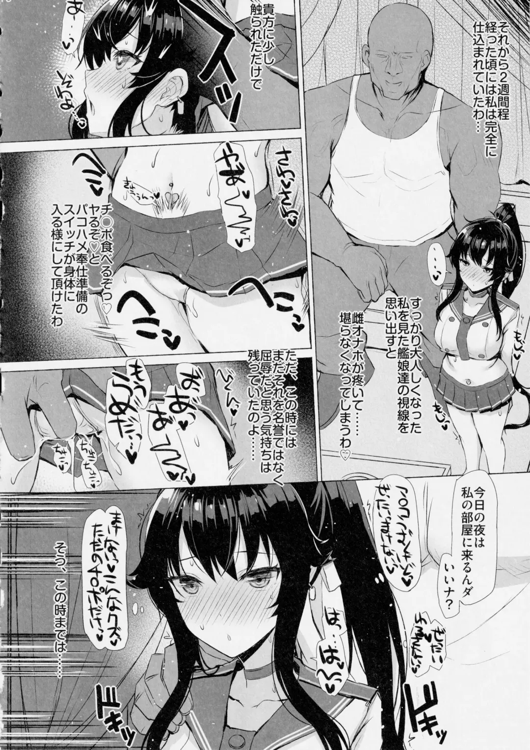 [Interstellar] Yahagi ga Konna ni Yowai Wake ga Nai Fhentai - Page 15