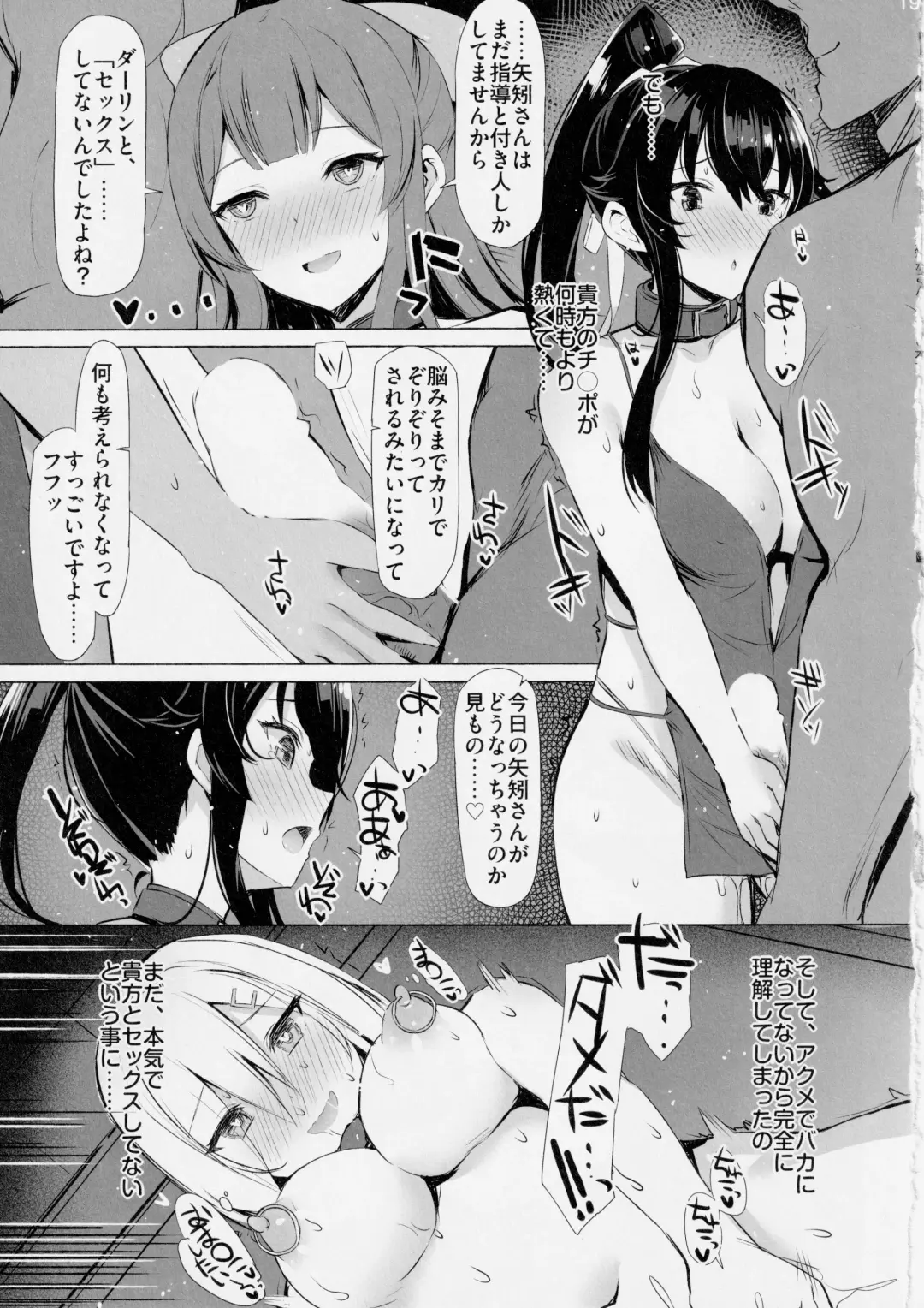 [Interstellar] Yahagi ga Konna ni Yowai Wake ga Nai Fhentai - Page 18