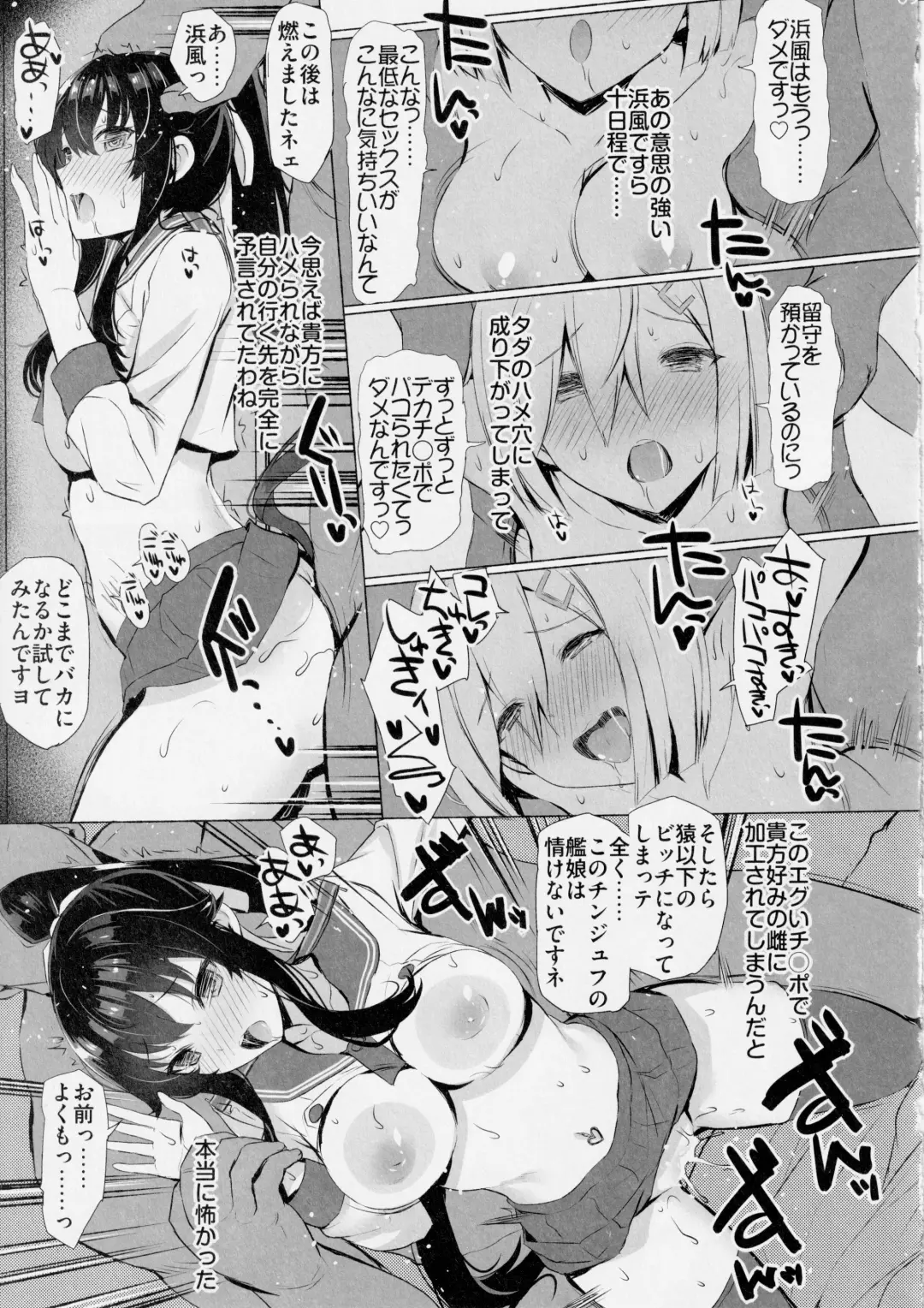 [Interstellar] Yahagi ga Konna ni Yowai Wake ga Nai Fhentai - Page 8
