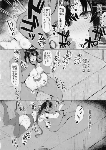 [Interstellar] Yahagi ga Konna ni Yowai Wake ga Nai Fhentai - Page 13