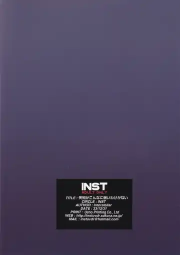 [Interstellar] Yahagi ga Konna ni Yowai Wake ga Nai Fhentai - Page 26