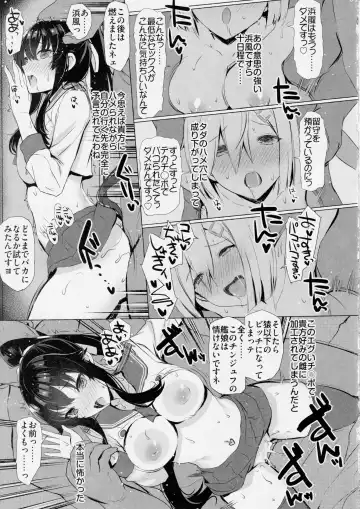[Interstellar] Yahagi ga Konna ni Yowai Wake ga Nai Fhentai - Page 8
