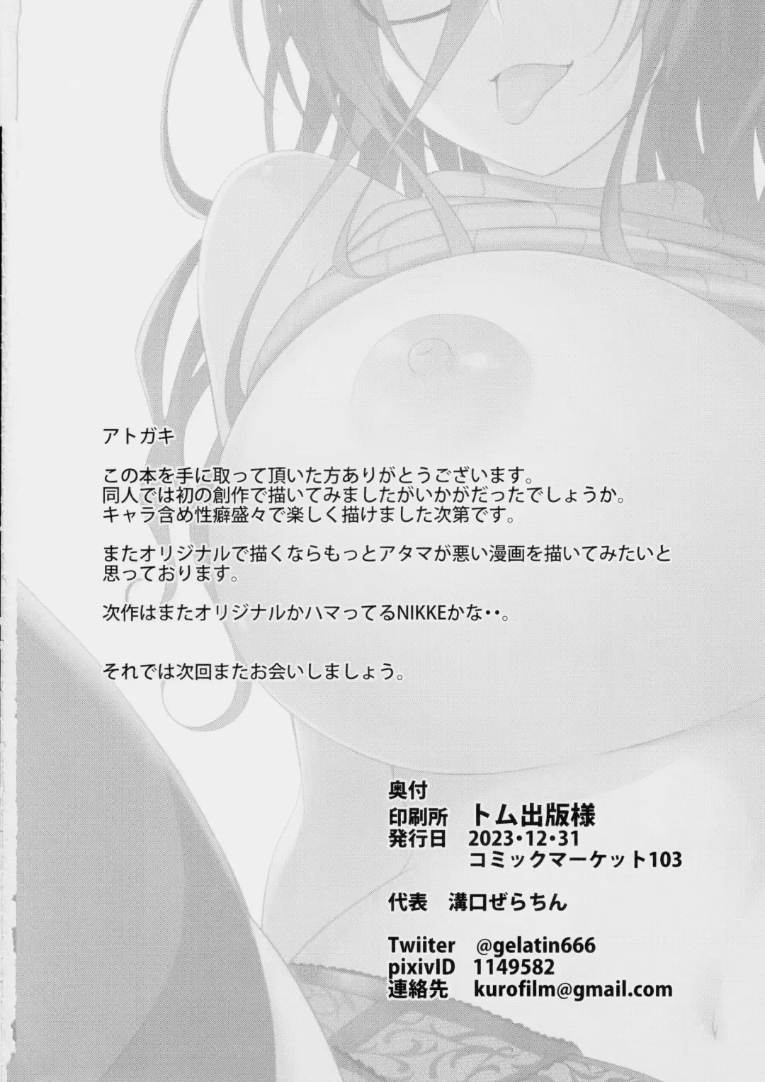 [Gelatin] Kyonyuu Megane Dosukebe Oneee-san ni Fudeoroshi Gyaku Ra Sex de Moteasobareru. Fhentai - Page 25