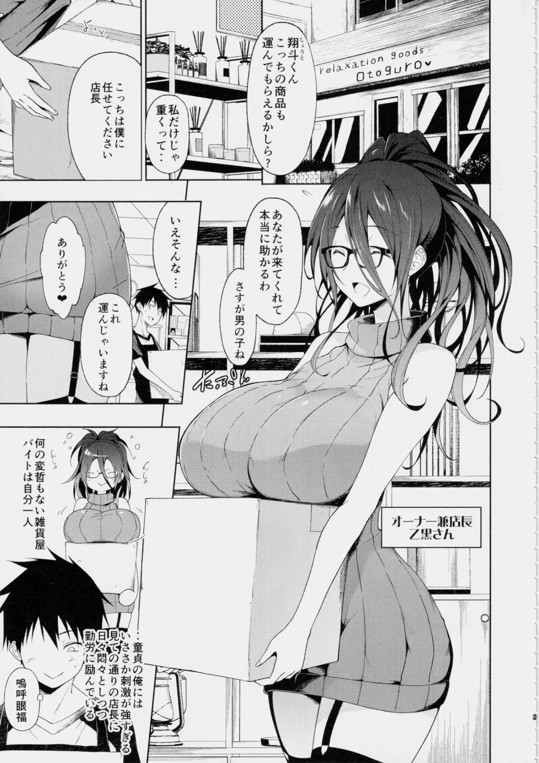 [Gelatin] Kyonyuu Megane Dosukebe Oneee-san ni Fudeoroshi Gyaku Ra Sex de Moteasobareru. Fhentai - Page 4