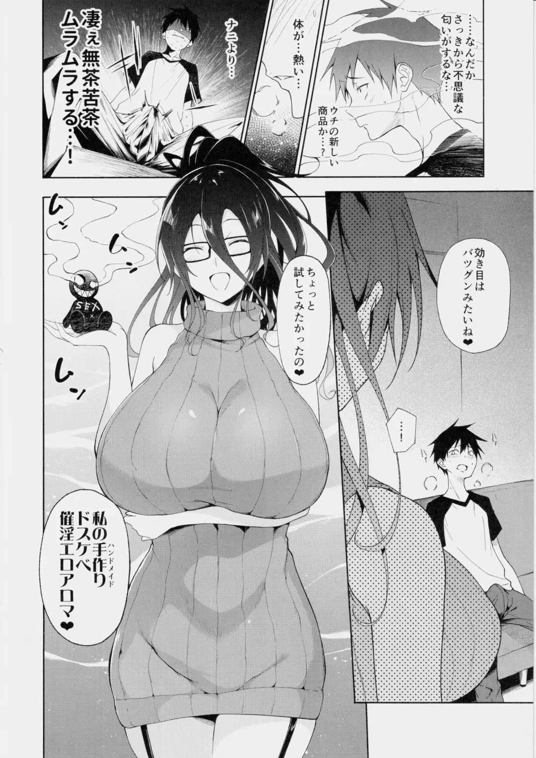 [Gelatin] Kyonyuu Megane Dosukebe Oneee-san ni Fudeoroshi Gyaku Ra Sex de Moteasobareru. Fhentai - Page 7