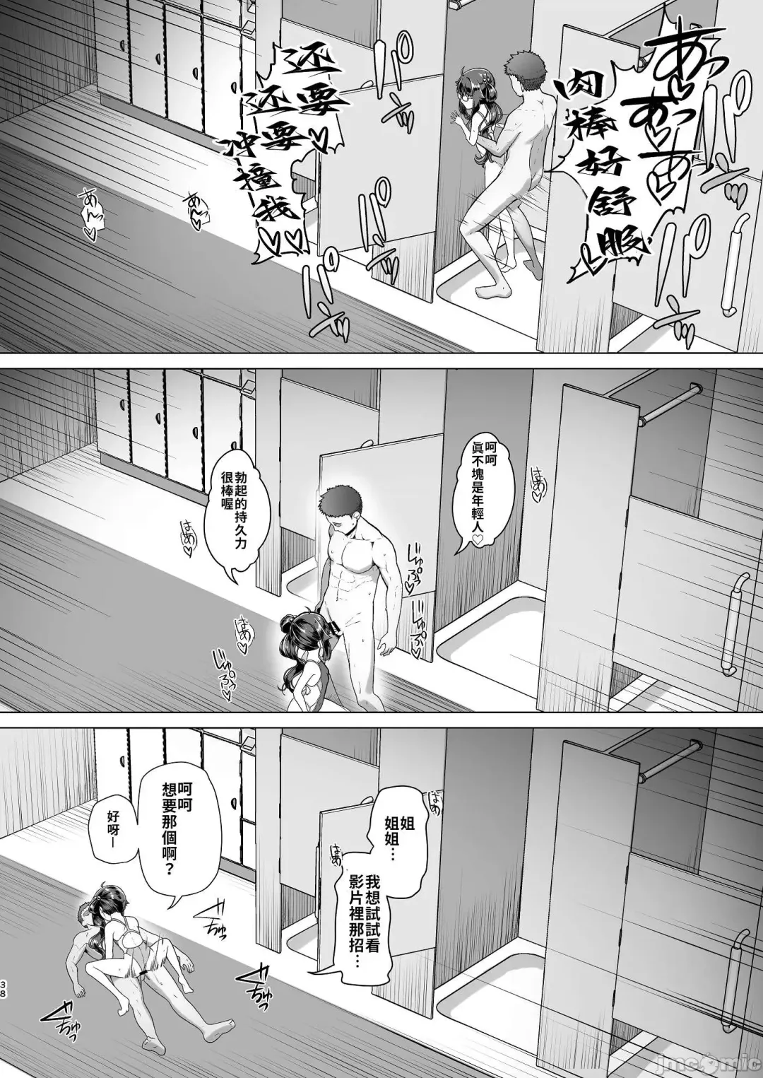 僕だけが知っている深夜の水面 Fhentai - Page 37
