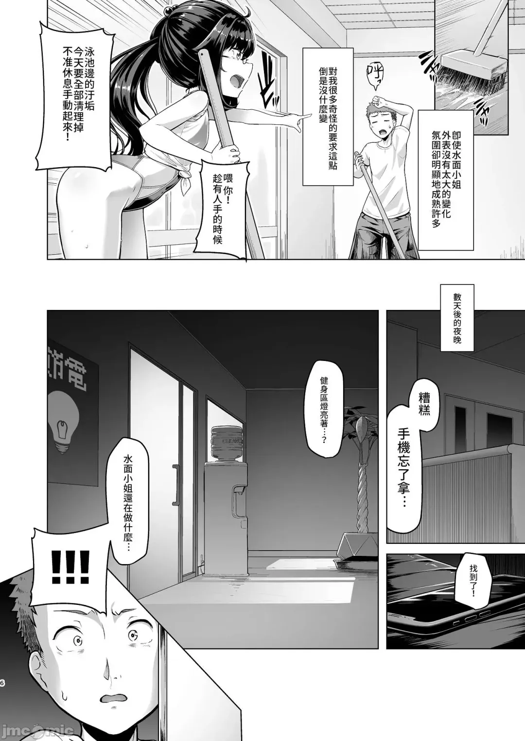僕だけが知っている深夜の水面 Fhentai - Page 5