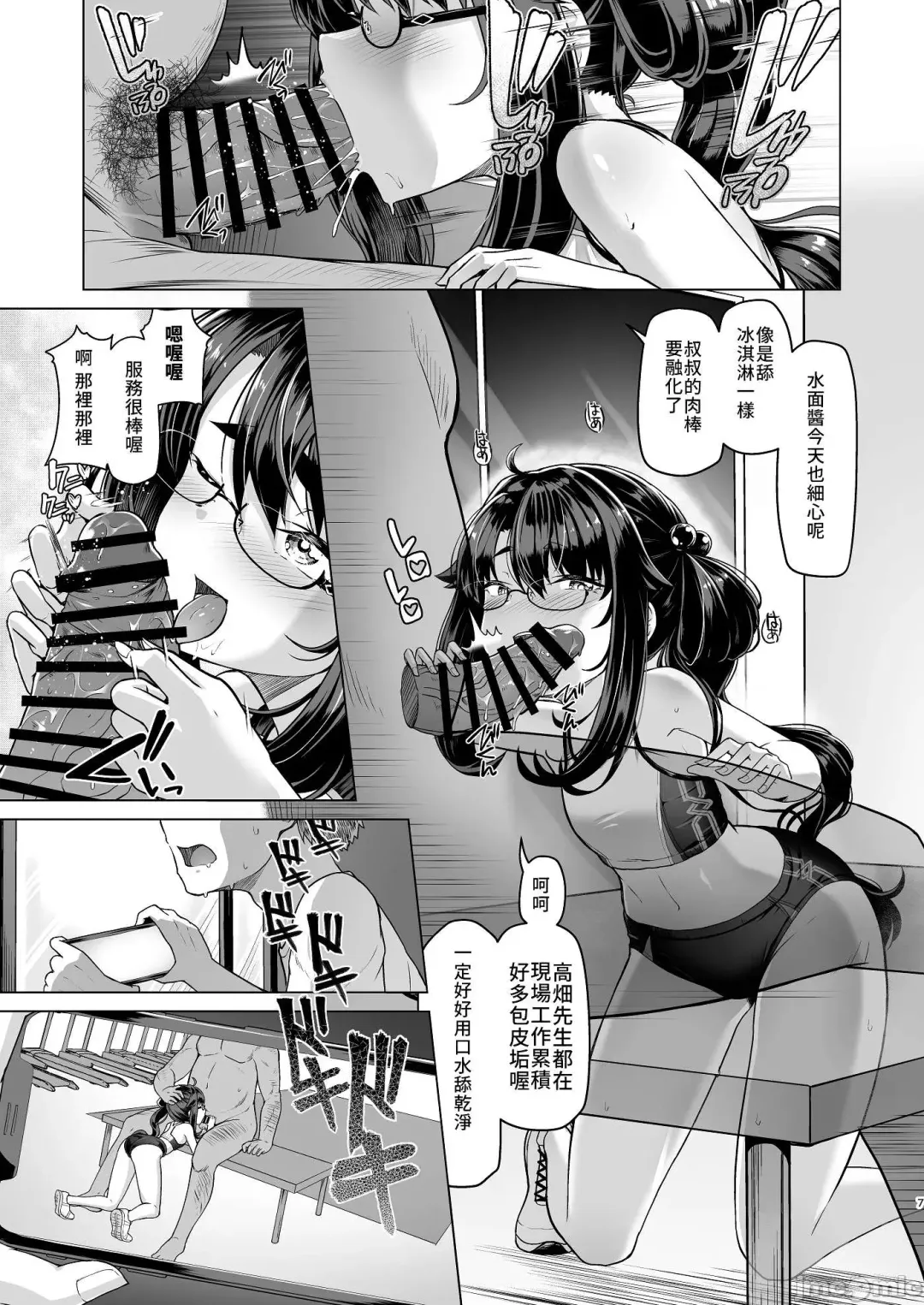 僕だけが知っている深夜の水面 Fhentai - Page 6