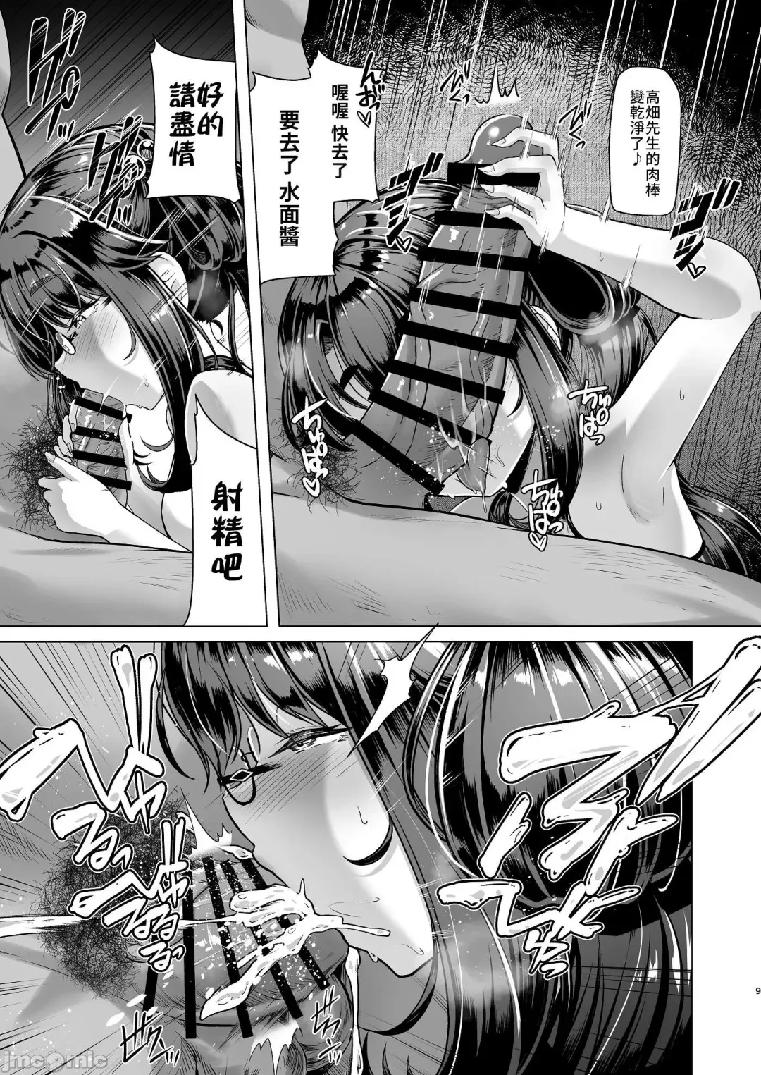 僕だけが知っている深夜の水面 Fhentai - Page 8