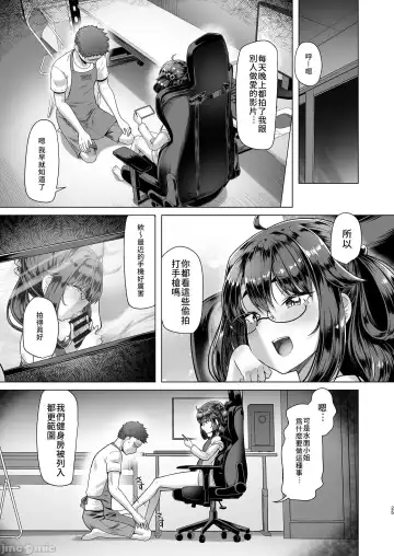 僕だけが知っている深夜の水面 Fhentai - Page 24