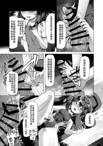 僕だけが知っている深夜の水面 Fhentai - Page 26
