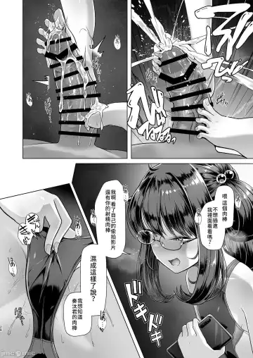 僕だけが知っている深夜の水面 Fhentai - Page 27