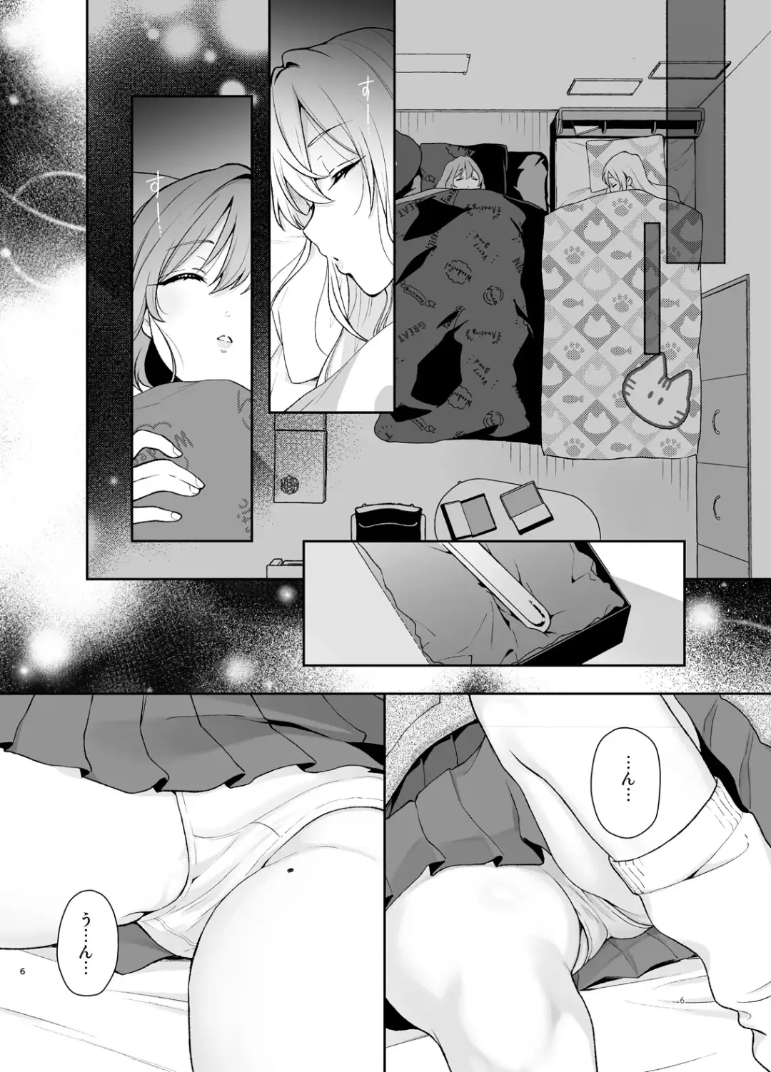 [Yumemi Teer] Hakari to Karane to IchaLove H suru HON Fhentai - Page 5