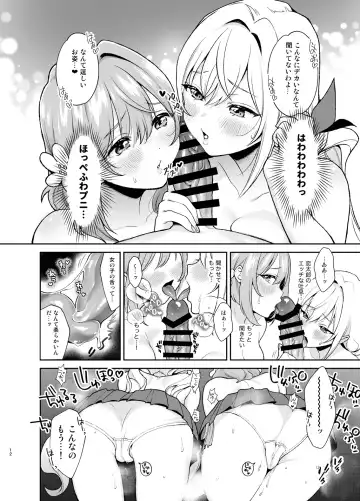 [Yumemi Teer] Hakari to Karane to IchaLove H suru HON Fhentai - Page 11
