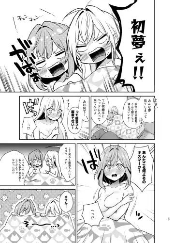 [Yumemi Teer] Hakari to Karane to IchaLove H suru HON Fhentai - Page 26