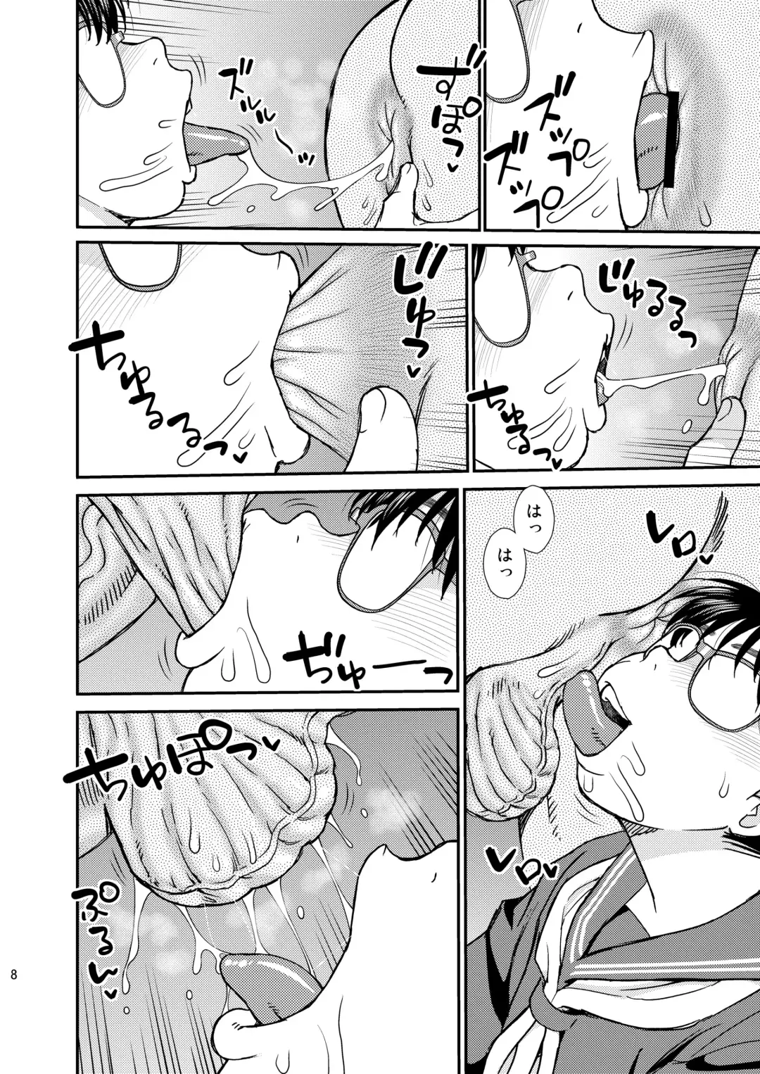 [Shinozaki Rei] Tatsumi-san no Fhentai - Page 7