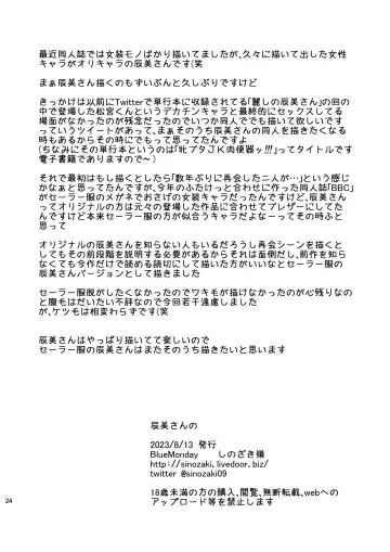 [Shinozaki Rei] Tatsumi-san no Fhentai - Page 23