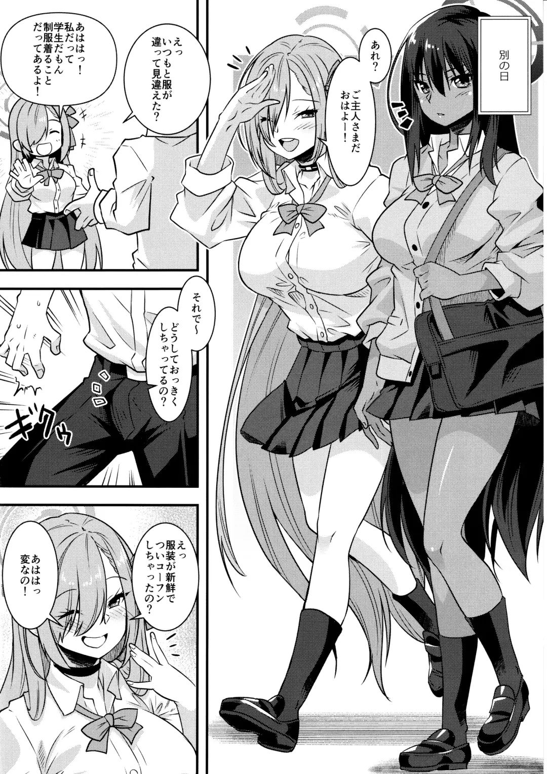 [Shinozuka Atsuto] SENSEI GAKARI Fhentai - Page 13