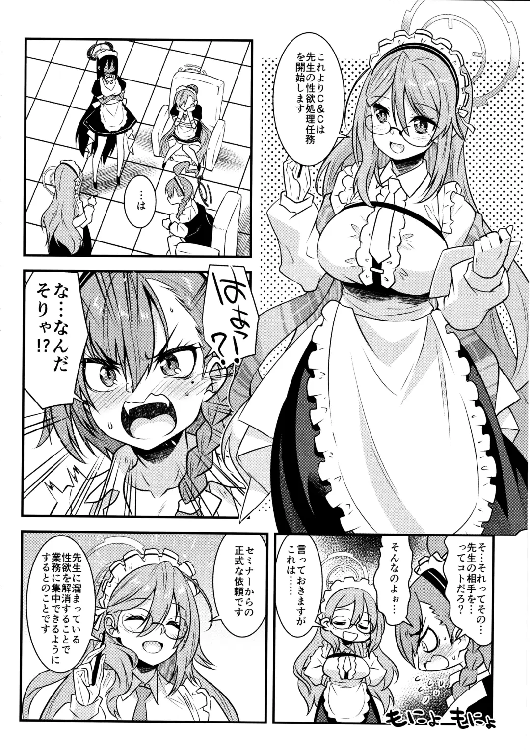 [Shinozuka Atsuto] SENSEI GAKARI Fhentai - Page 3