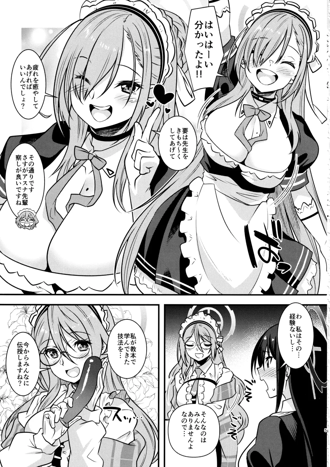 [Shinozuka Atsuto] SENSEI GAKARI Fhentai - Page 4