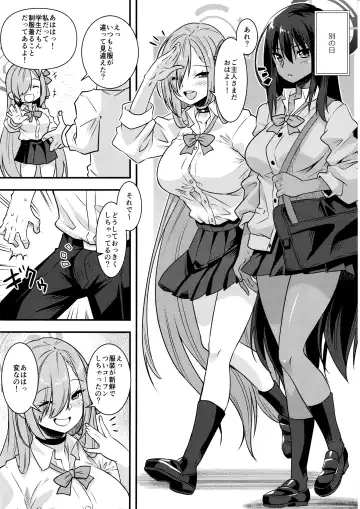 [Shinozuka Atsuto] SENSEI GAKARI Fhentai - Page 13