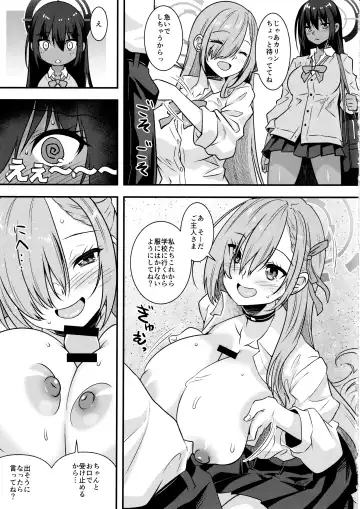 [Shinozuka Atsuto] SENSEI GAKARI Fhentai - Page 14
