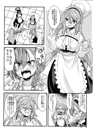 [Shinozuka Atsuto] SENSEI GAKARI Fhentai - Page 3