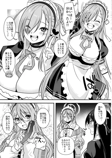 [Shinozuka Atsuto] SENSEI GAKARI Fhentai - Page 4