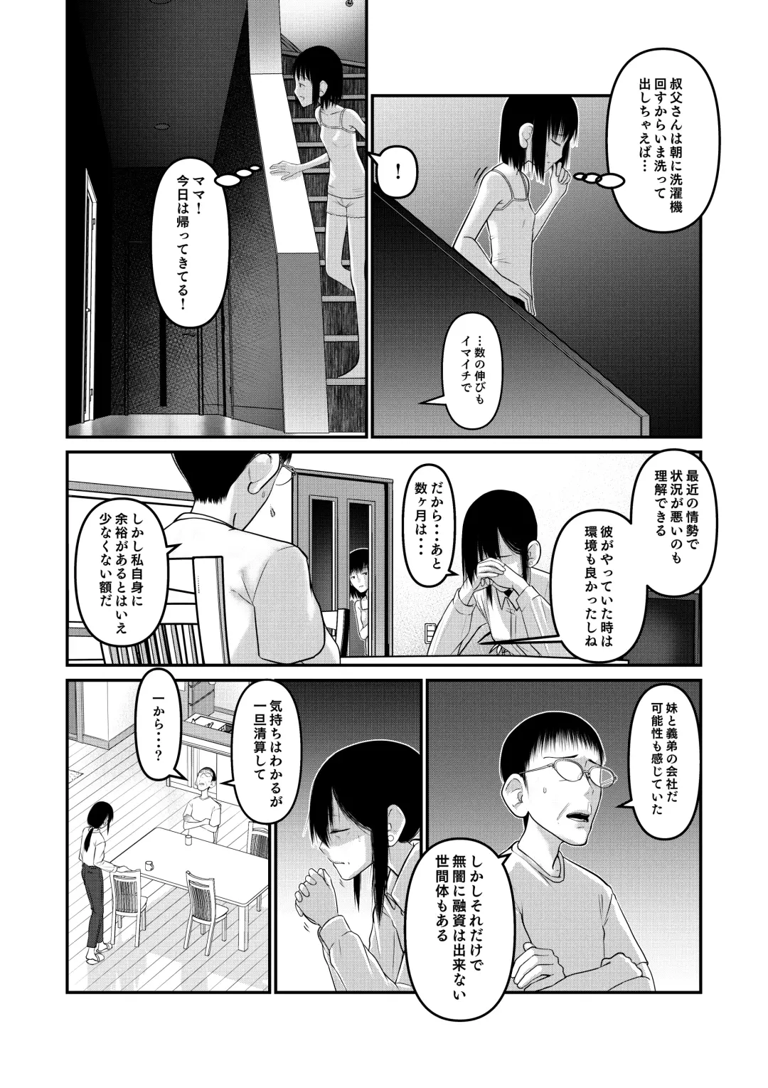 [Popu] Makoto-chan Himitsu no Otetsudai. Fhentai - Page 10