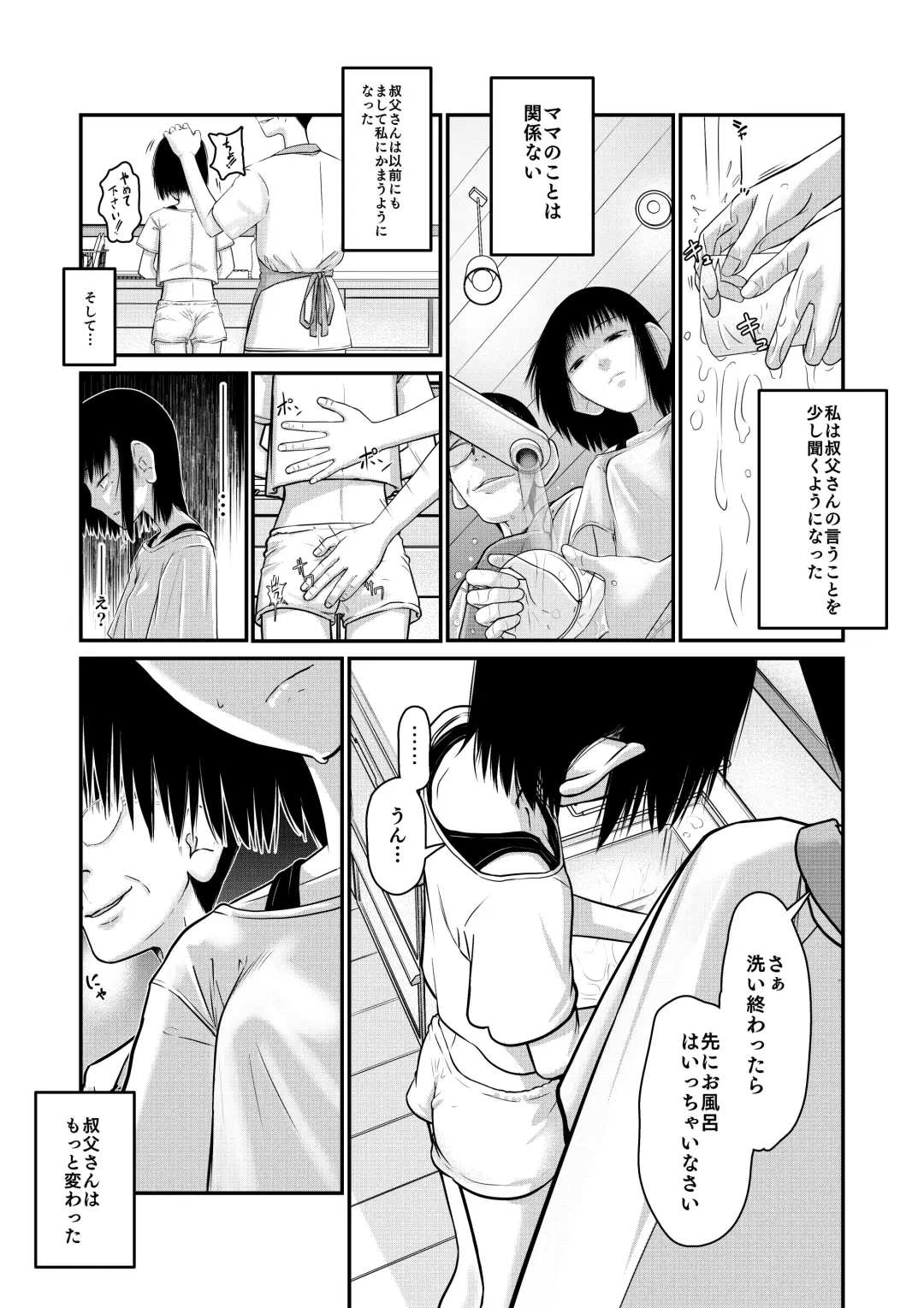 [Popu] Makoto-chan Himitsu no Otetsudai. Fhentai - Page 13