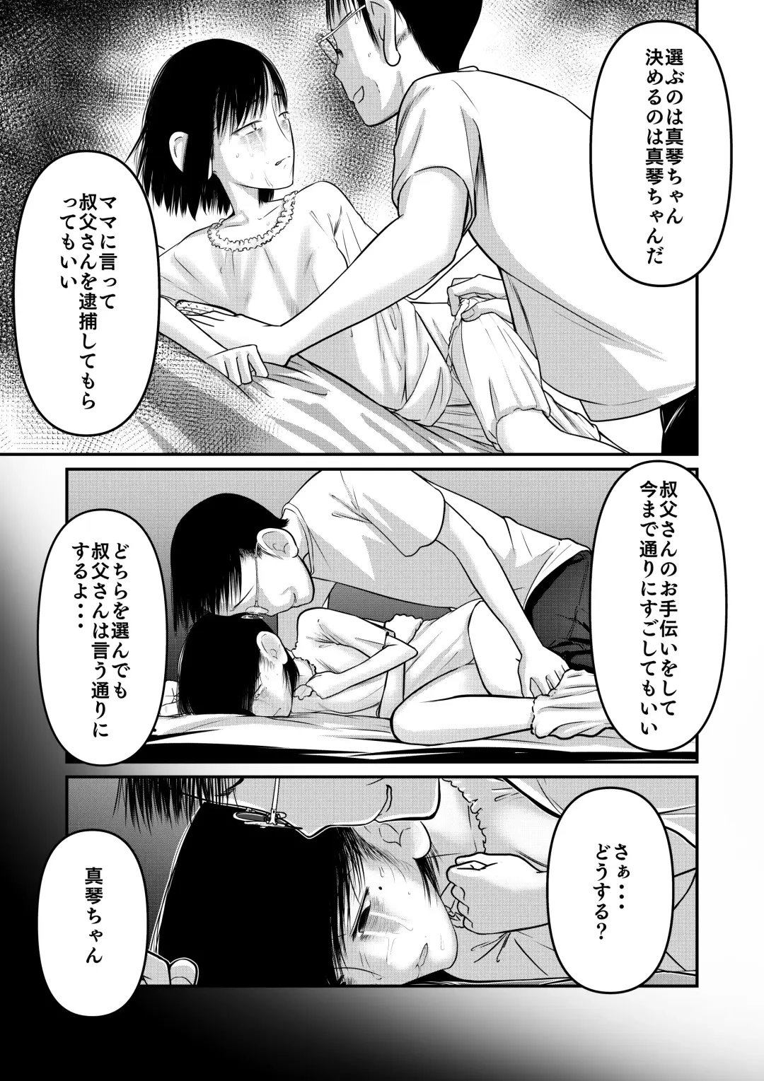 [Popu] Makoto-chan Himitsu no Otetsudai. Fhentai - Page 20