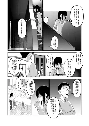 [Popu] Makoto-chan Himitsu no Otetsudai. Fhentai - Page 10