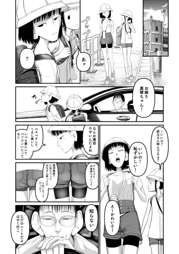 [Popu] Makoto-chan Himitsu no Otetsudai. Fhentai - Page 4
