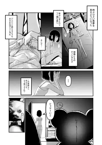 [Popu] Makoto-chan Himitsu no Otetsudai. Fhentai - Page 9