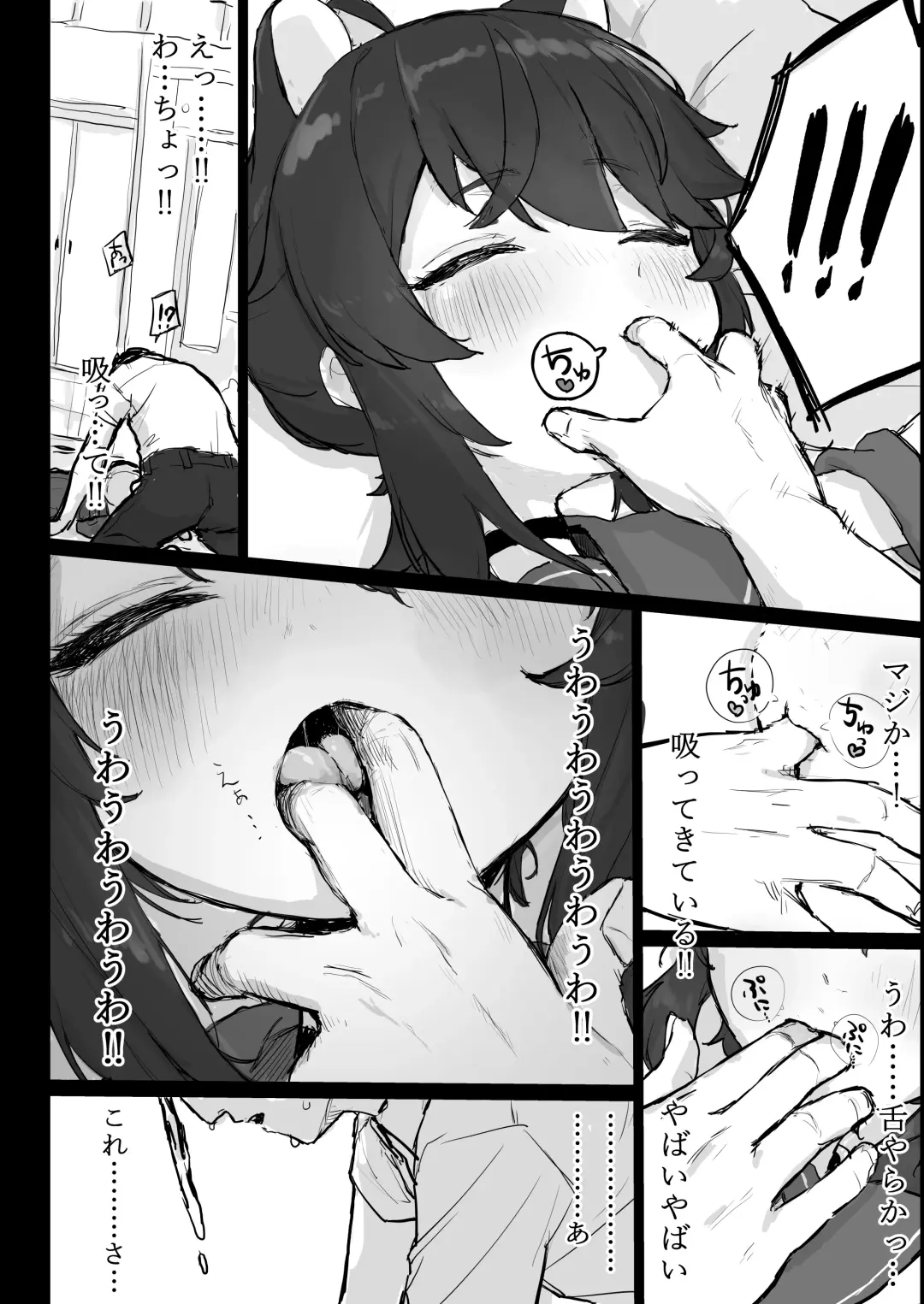 [Syupon] Okiru Mae ni wa Yameru kara... Fhentai - Page 10