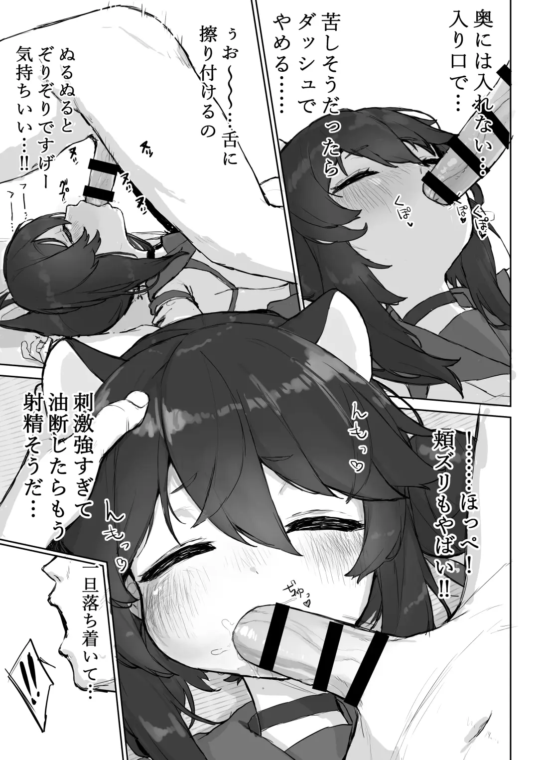 [Syupon] Okiru Mae ni wa Yameru kara... Fhentai - Page 13