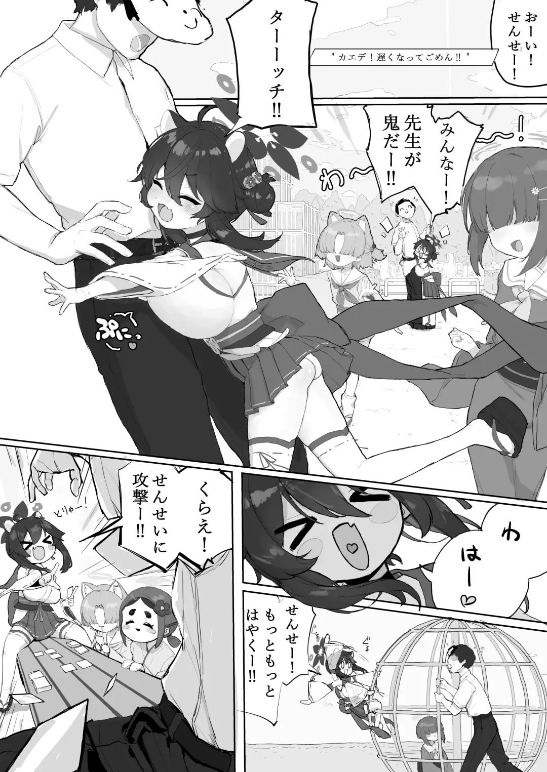 [Syupon] Okiru Mae ni wa Yameru kara... Fhentai - Page 3