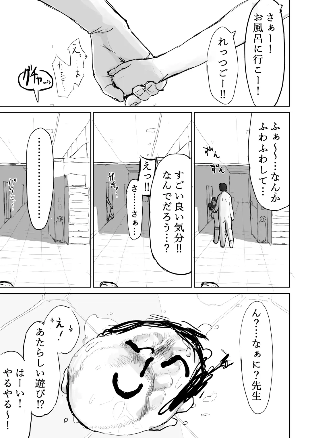 [Syupon] Okiru Mae ni wa Yameru kara... Fhentai - Page 33