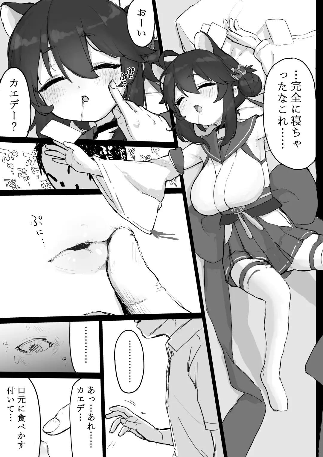 [Syupon] Okiru Mae ni wa Yameru kara... Fhentai - Page 9