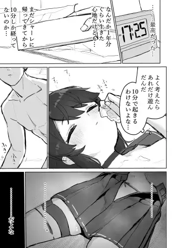 [Syupon] Okiru Mae ni wa Yameru kara... Fhentai - Page 21