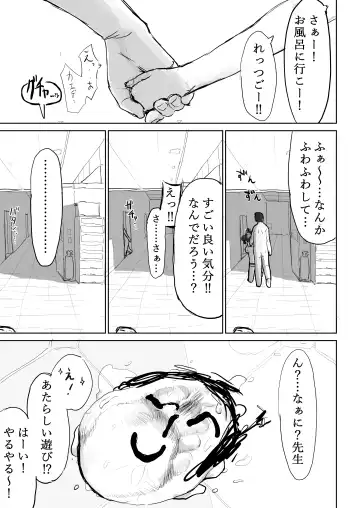 [Syupon] Okiru Mae ni wa Yameru kara... Fhentai - Page 33