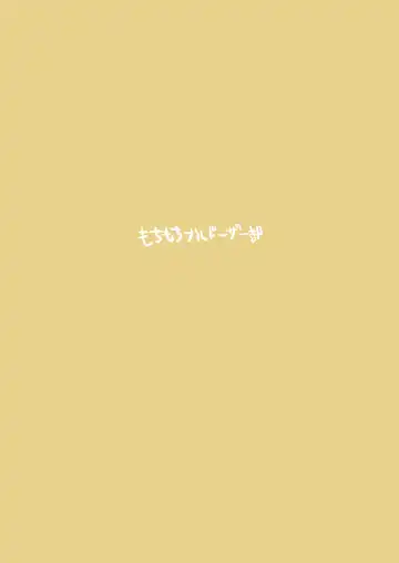 [Syupon] Okiru Mae ni wa Yameru kara... Fhentai - Page 36