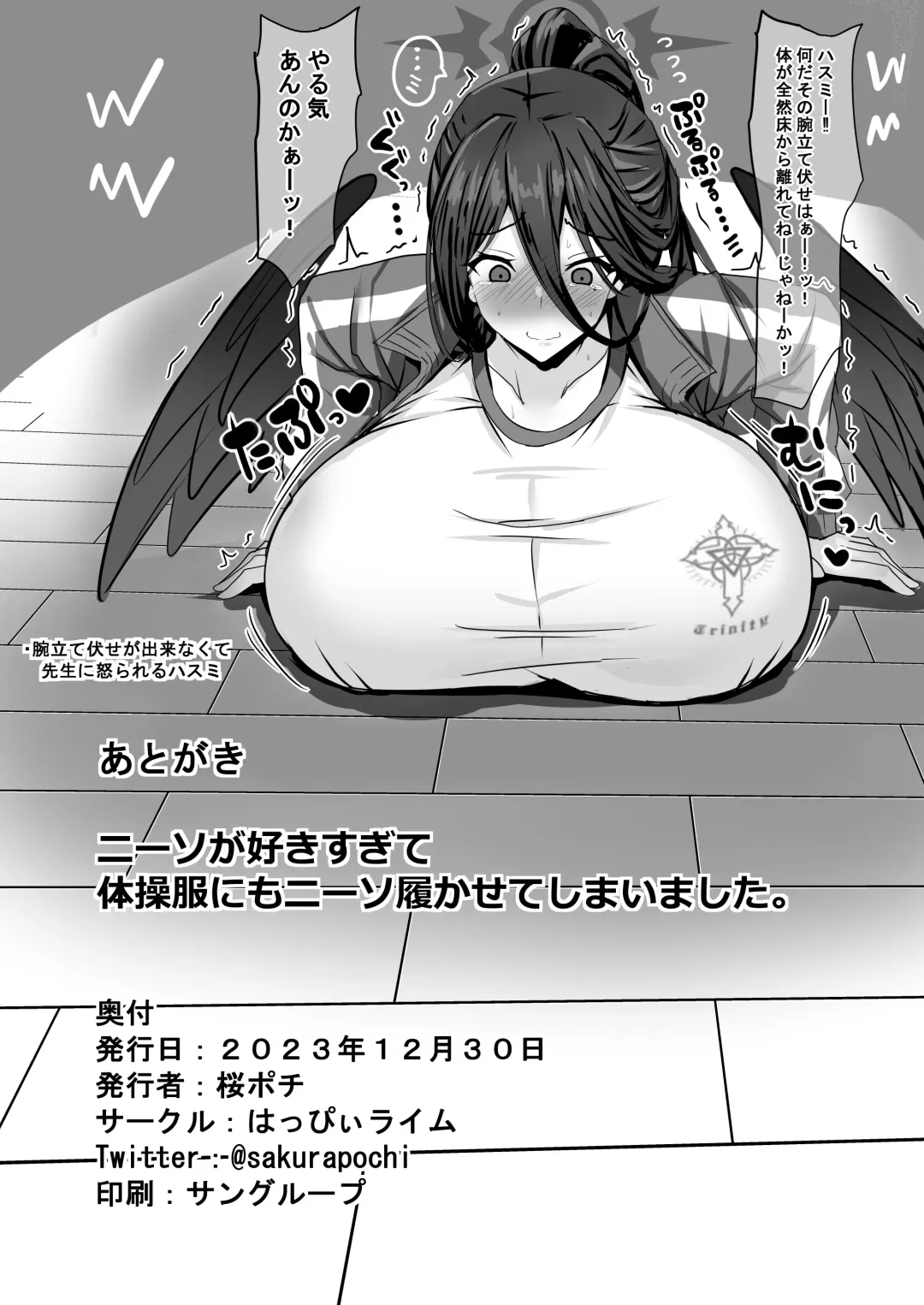 [Sakura Pochi] Koubi (massage) suru zo! Hasumi! Fhentai - Page 25